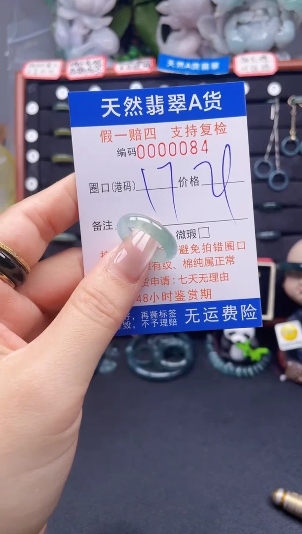 翡翠戒指未镶嵌17*0084
