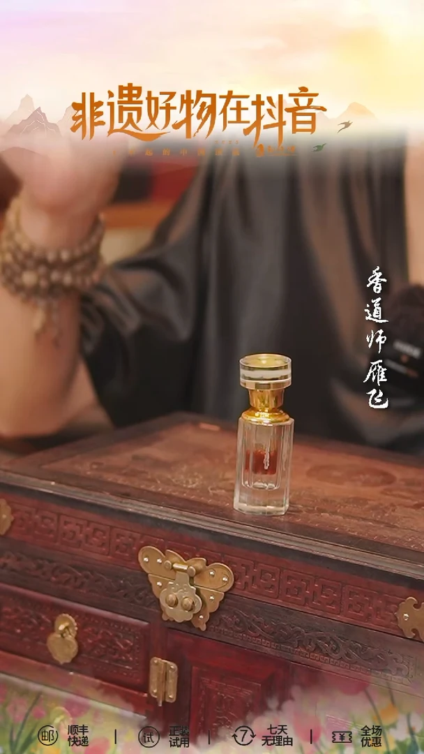 精油都蓬老油3ml