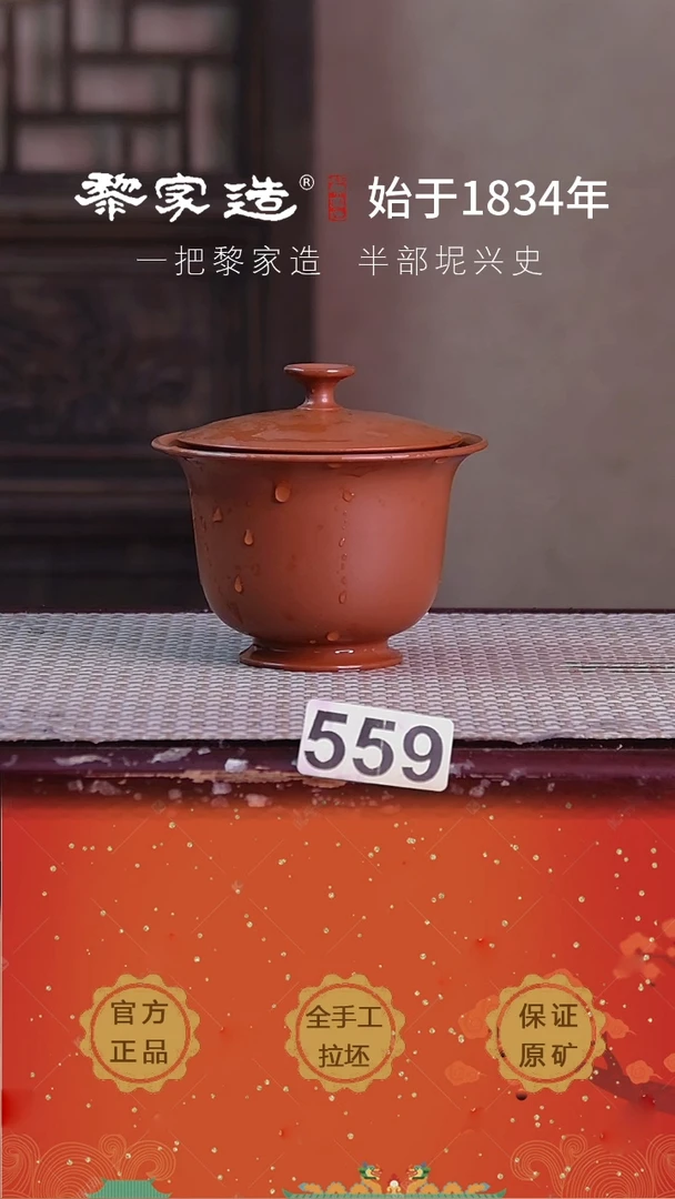 壶559黎家园底款盖碗约150cc