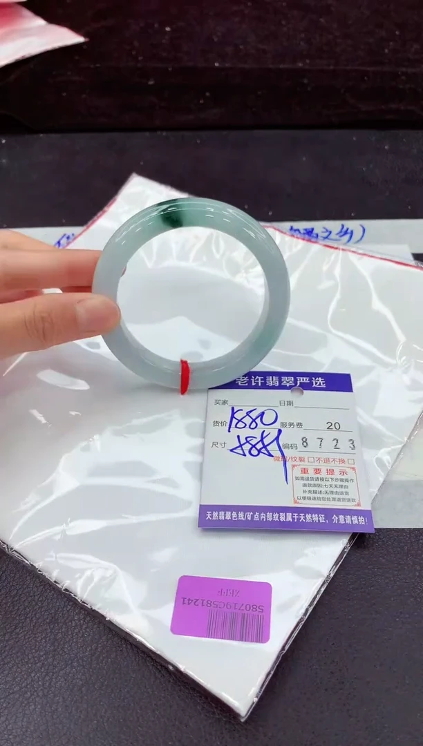 未镶嵌手镯翡翠1
