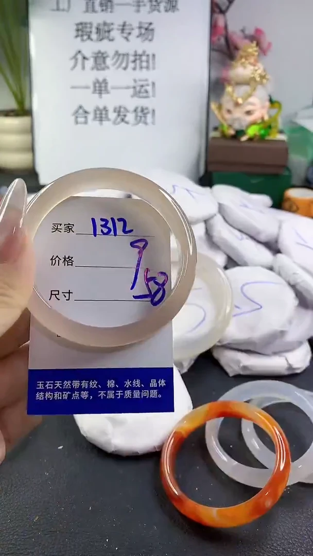 手镯玛瑙/玉髓未镶嵌1312