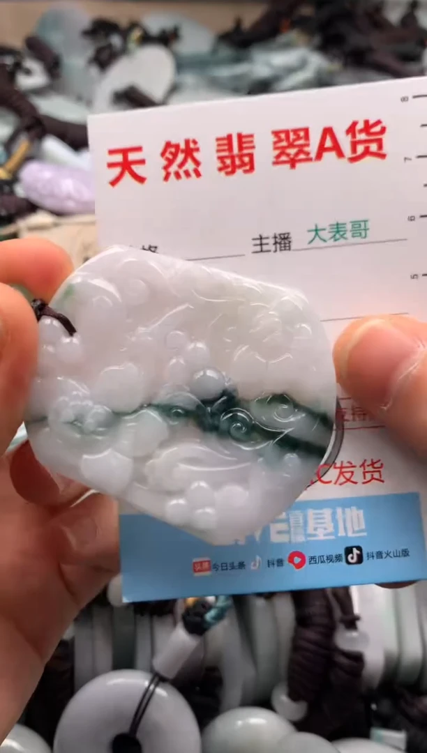 【闪购商品】翡翠吊坠(不含链)未镶嵌1