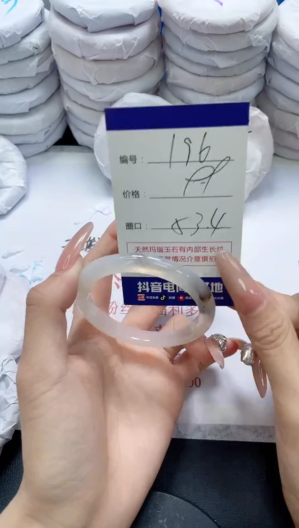 未镶嵌手镯玛瑙/玉髓196
