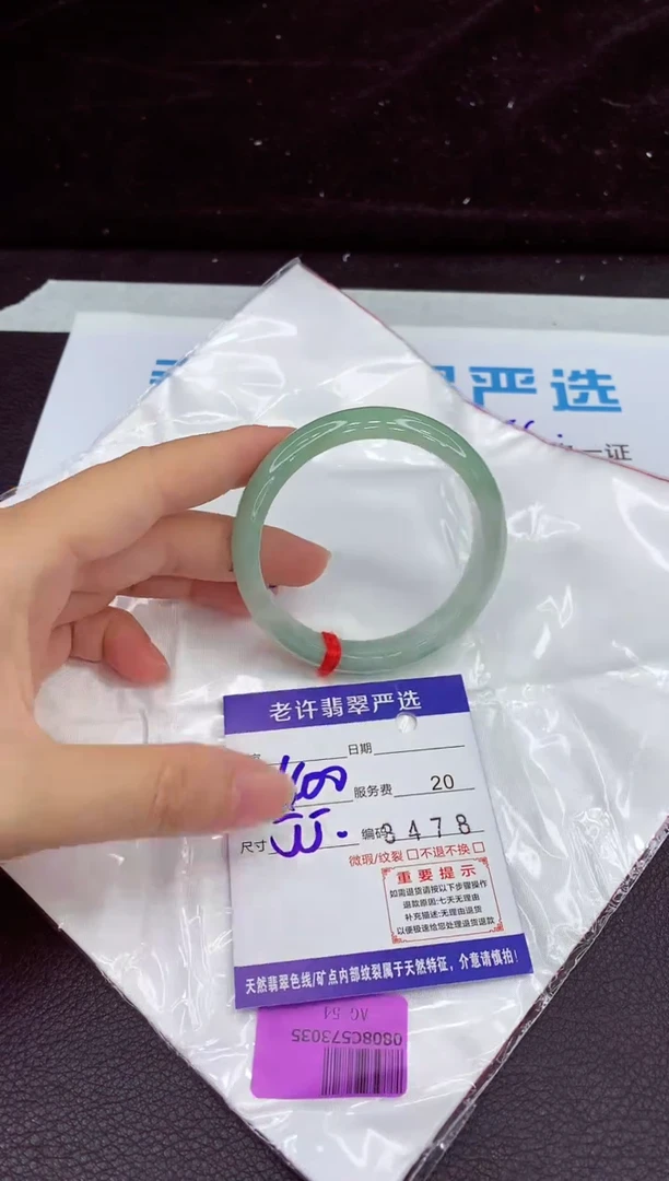 未镶嵌手镯翡翠1