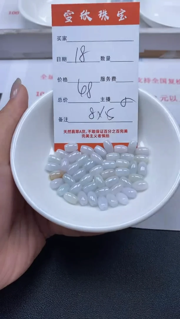 【闪购商品】翡翠颈饰未镶嵌雪欣散珠定制diy