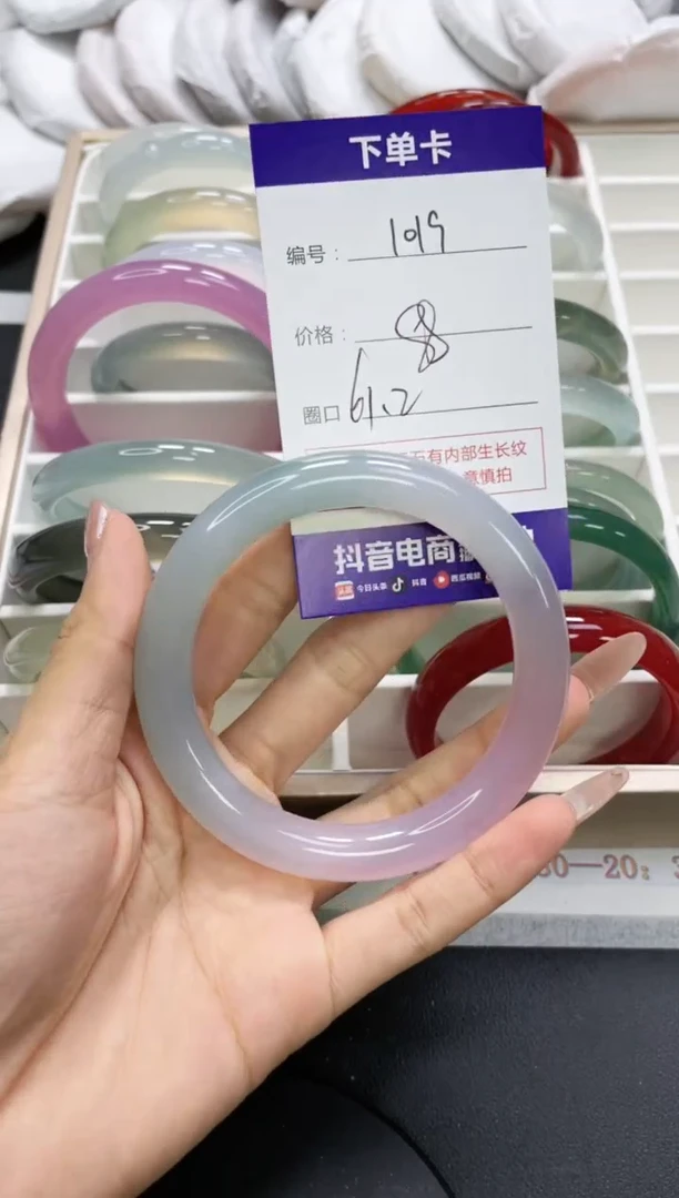 未镶嵌手镯玛瑙/玉髓1019