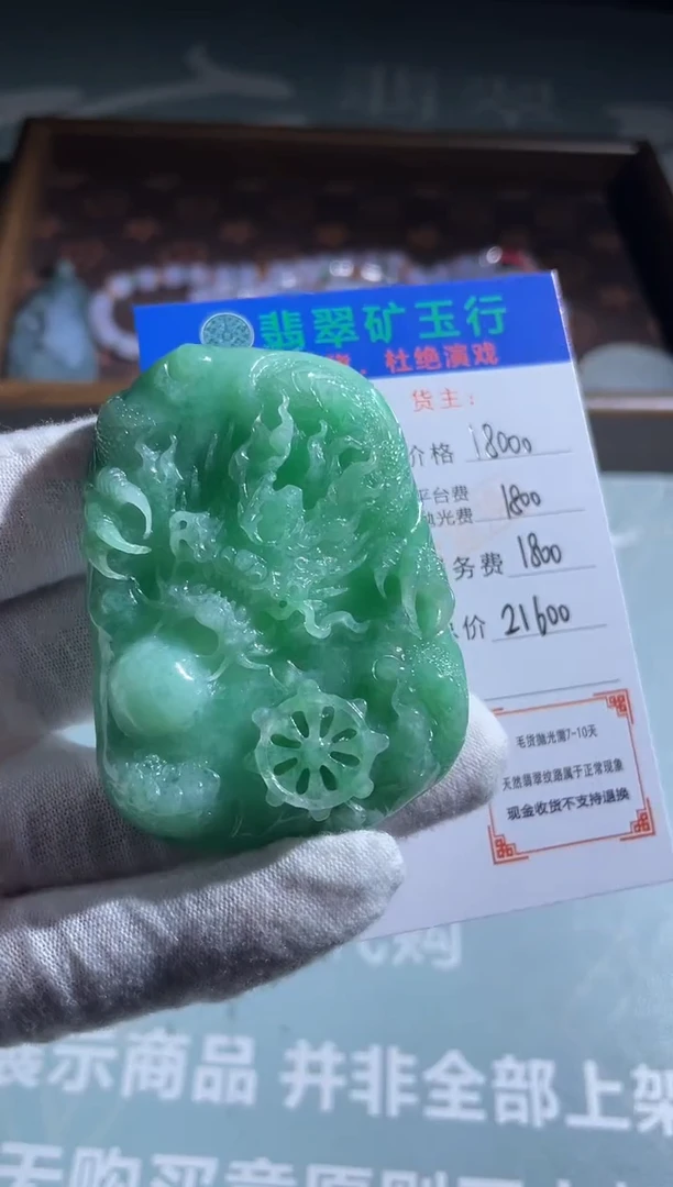 未镶嵌定制翡翠孟*店-毛货-不退不换