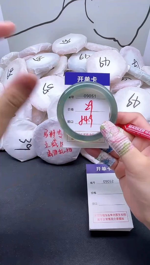 手镯玛瑙/玉髓未镶嵌9051