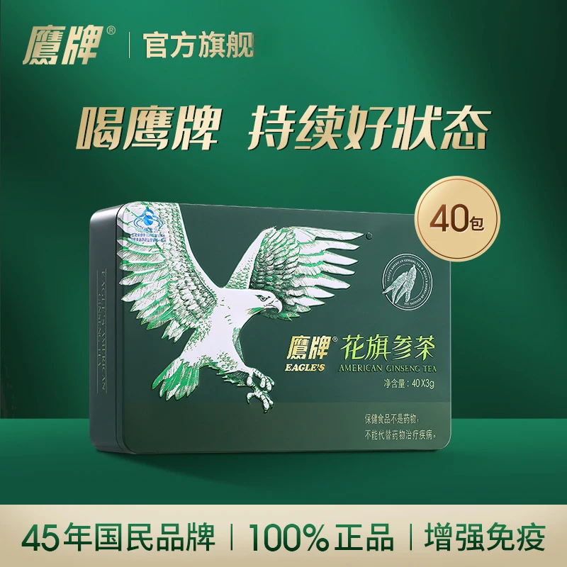 鹰牌花旗参茶西洋参茶好状态下午茶饮品礼盒装送礼官方正品敬修堂
