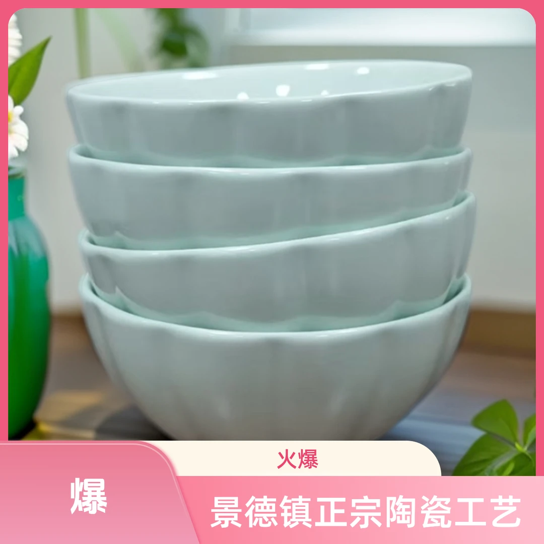 【周周严选】景德镇陶瓷隐青釉碗