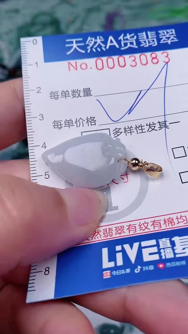 【闪购商品】翡翠颈饰未镶嵌00003083