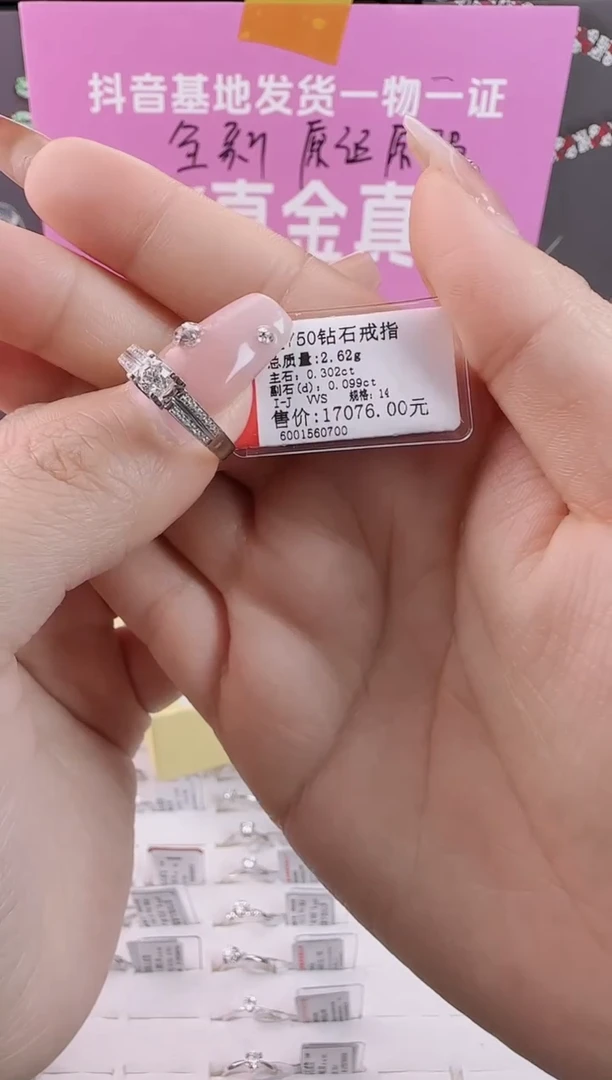 【闪购商品】钻石戒指/指环18K金镶嵌全新天然真金真钻