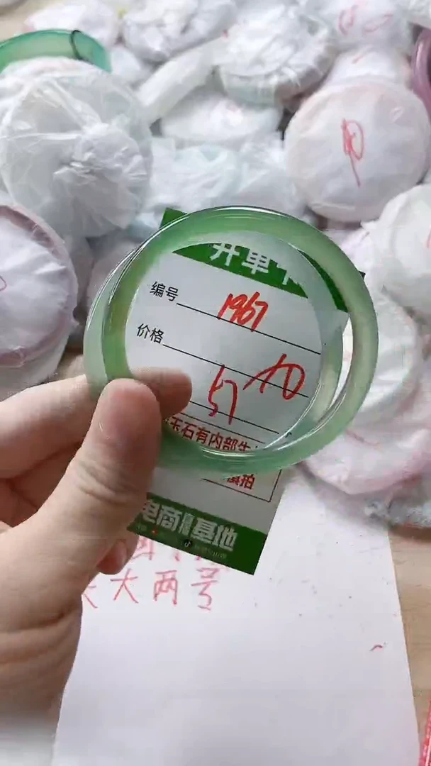 【闪购商品】玛瑙/玉髓手镯未镶嵌1967