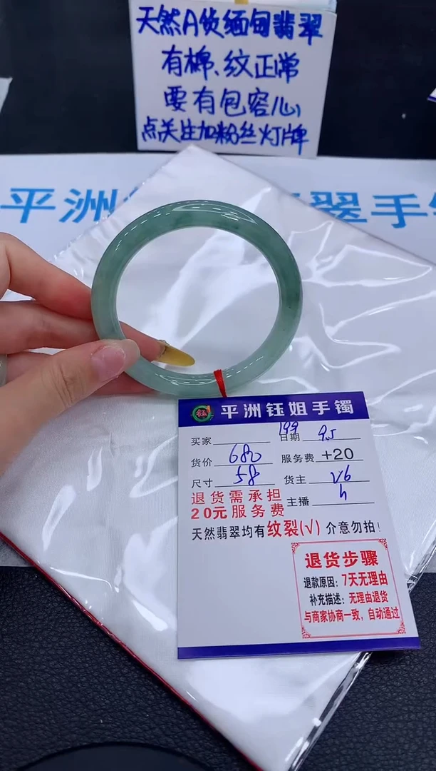 未镶嵌手镯翡翠拉*?1