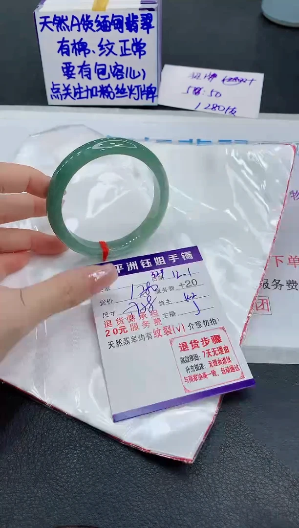 未镶嵌手镯翡翠1