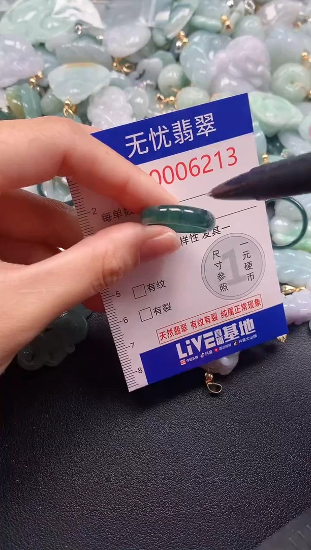 吊坠(不含链)未镶嵌翡翠6213