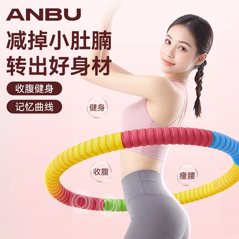 呼啦圈男女瘦肚子减肥专用加重3-5斤成人锻炼腰腹不伤腰健身瘦身