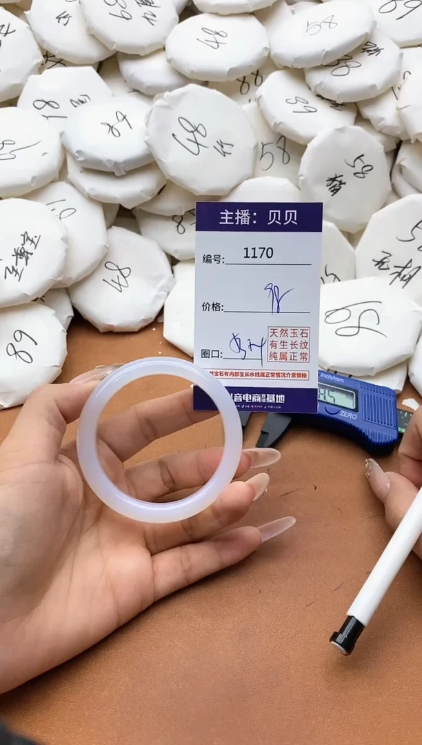 【闪购商品】玛瑙/玉髓手镯未镶嵌1170