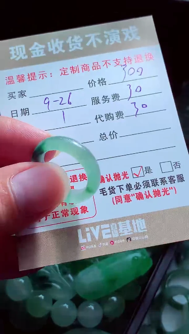 未镶嵌定制翡翠薪*翡翠毛货定制561623