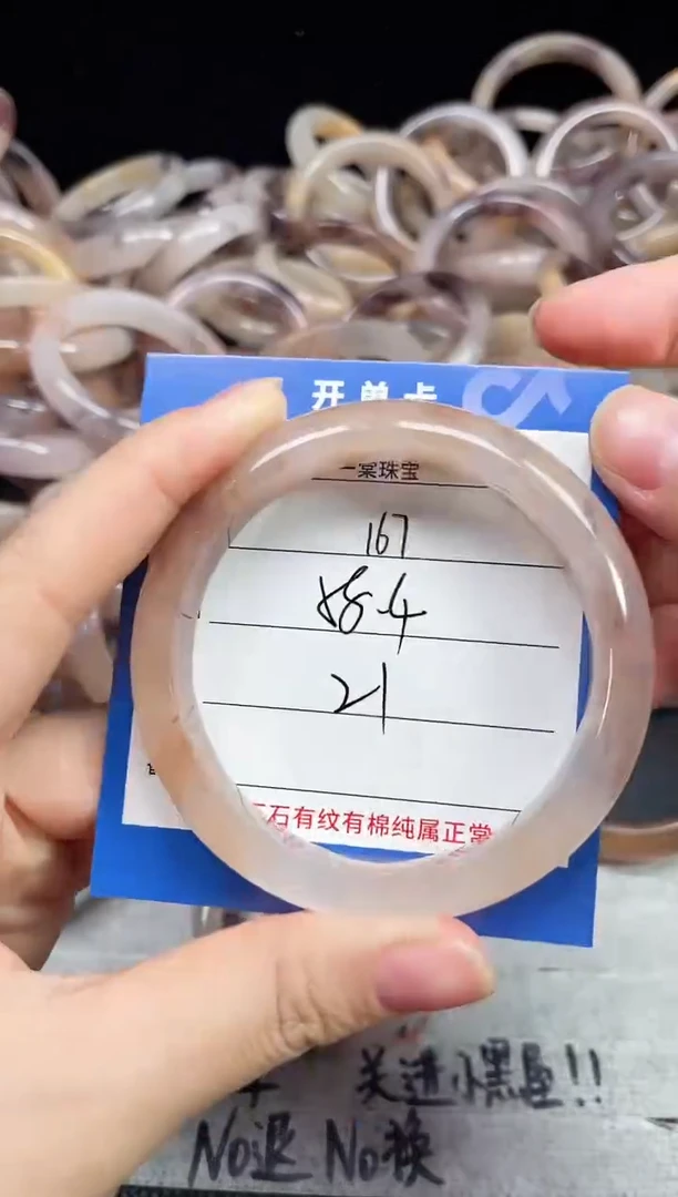 未镶嵌石英质玉手镯167