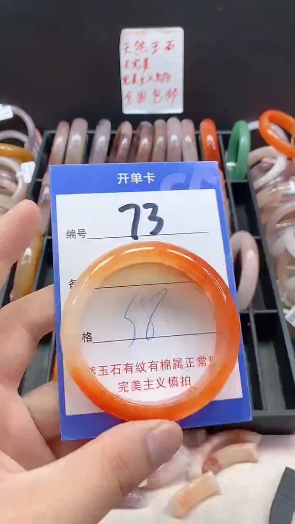 未镶嵌手镯石英质玉（金丝玉）73