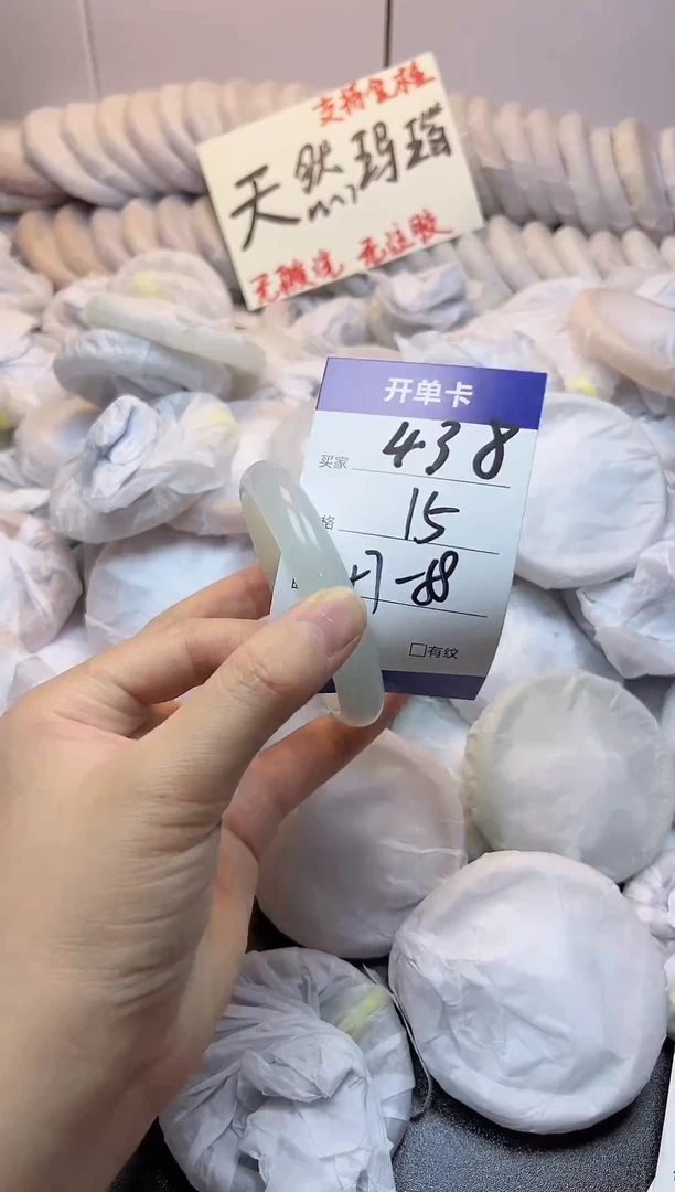 手镯玛瑙/玉髓未镶嵌438