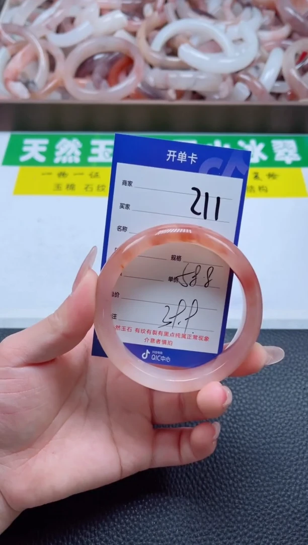 【闪购商品】石英质玉手镯未镶嵌211-59