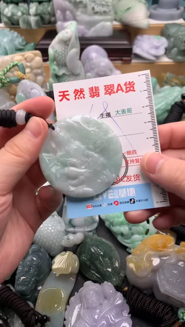 吊坠(不含链)未镶嵌翡翠1
