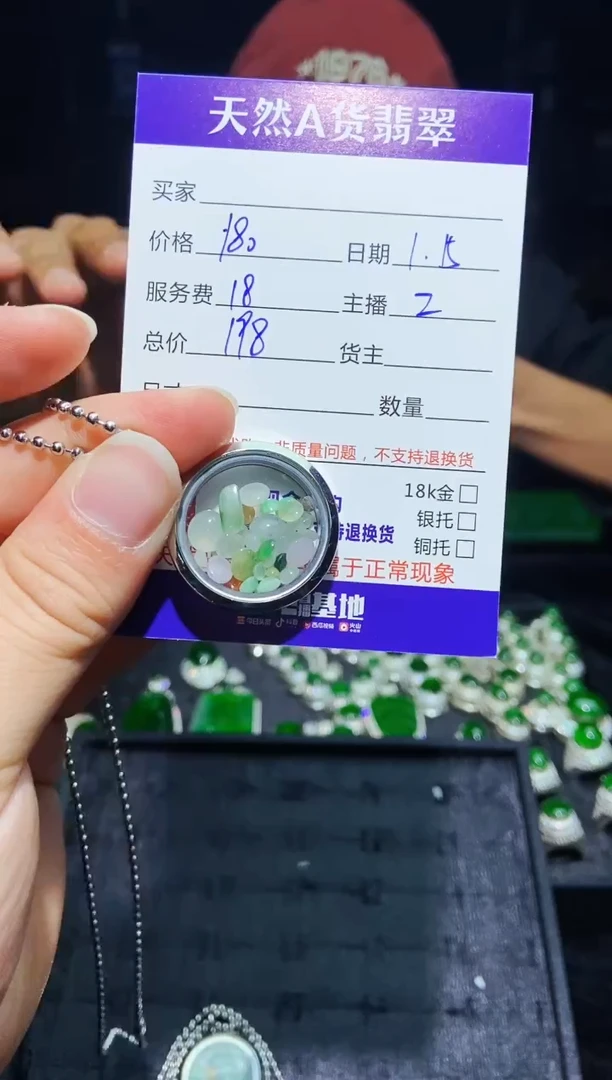 【闪购商品】定制翡翠未镶嵌0464755692多样性发货