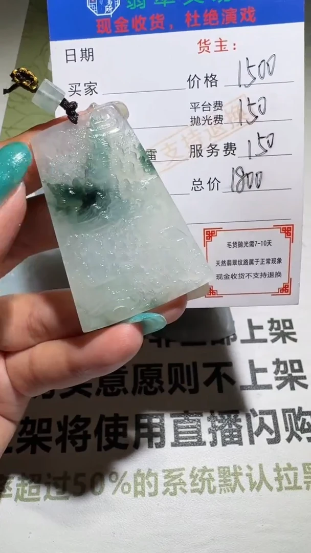 未镶嵌定制翡翠毛货-不退不换