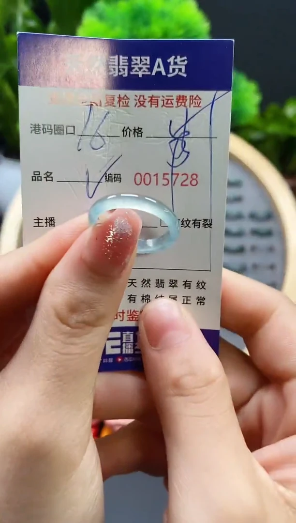 【闪购商品】翡翠戒指未镶嵌天然翡翠戒圈5728