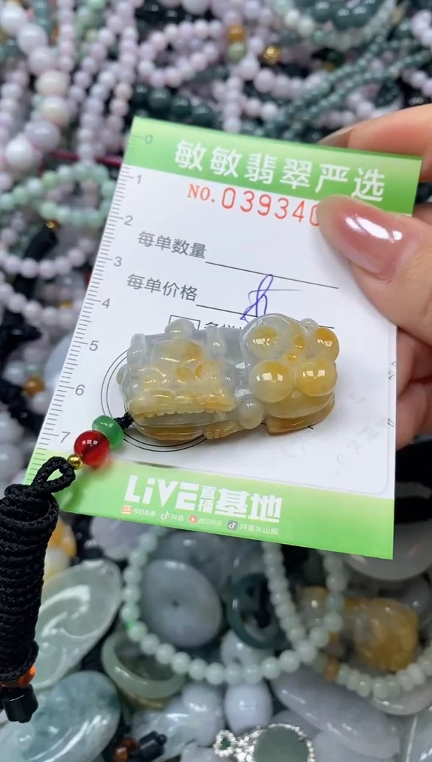 颈饰未镶嵌翡翠闪购0393404