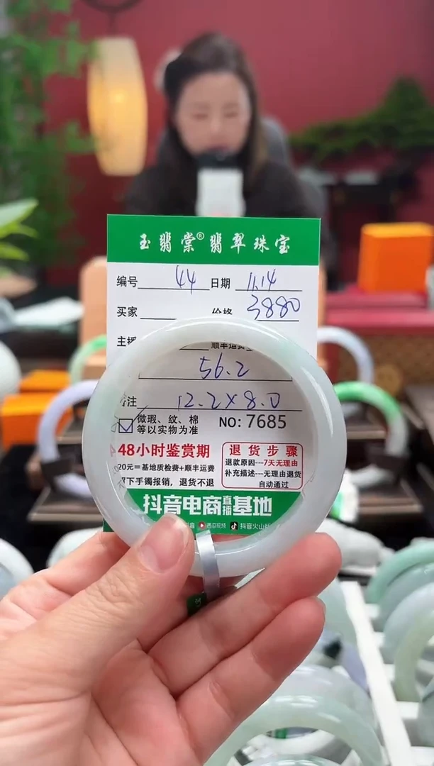 未镶嵌手镯翡翠翡翠44