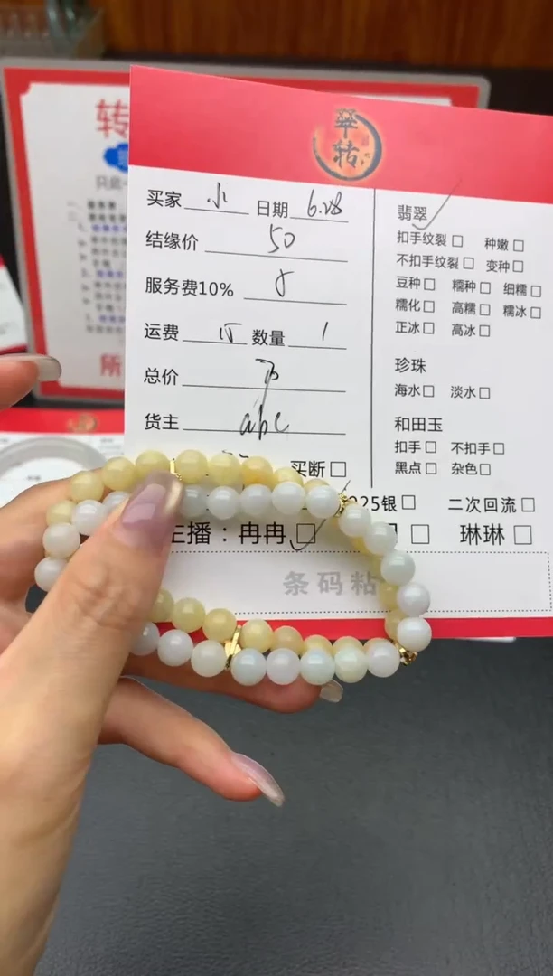 未镶嵌手串翡翠✨****?手串