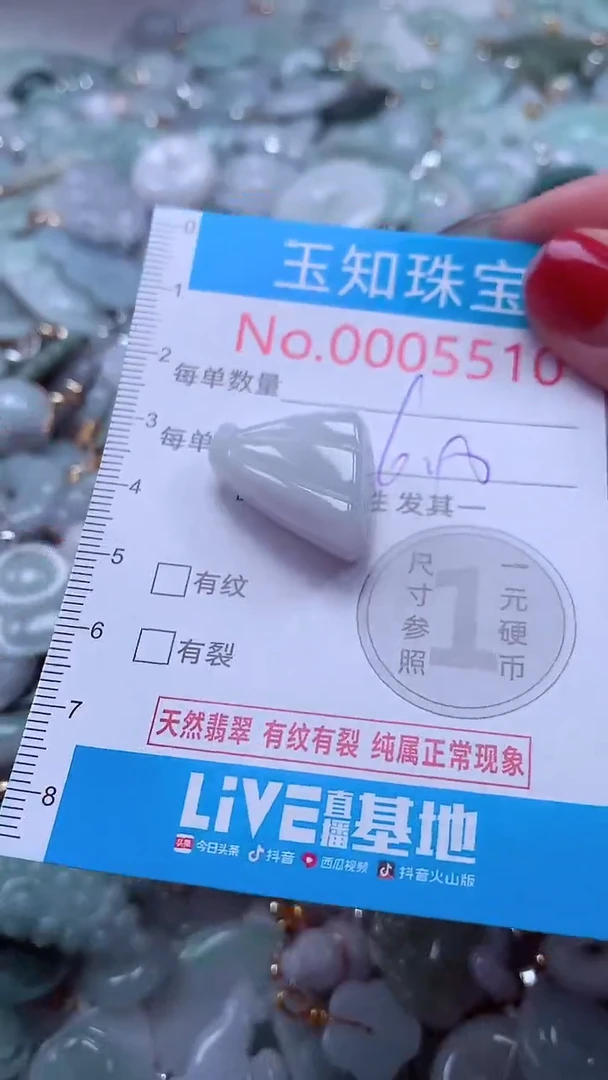 吊坠(不含链)未镶嵌翡翠5510