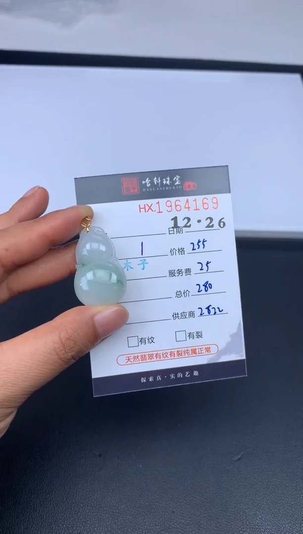 未镶嵌挂件翡翠哈轩 挂件1