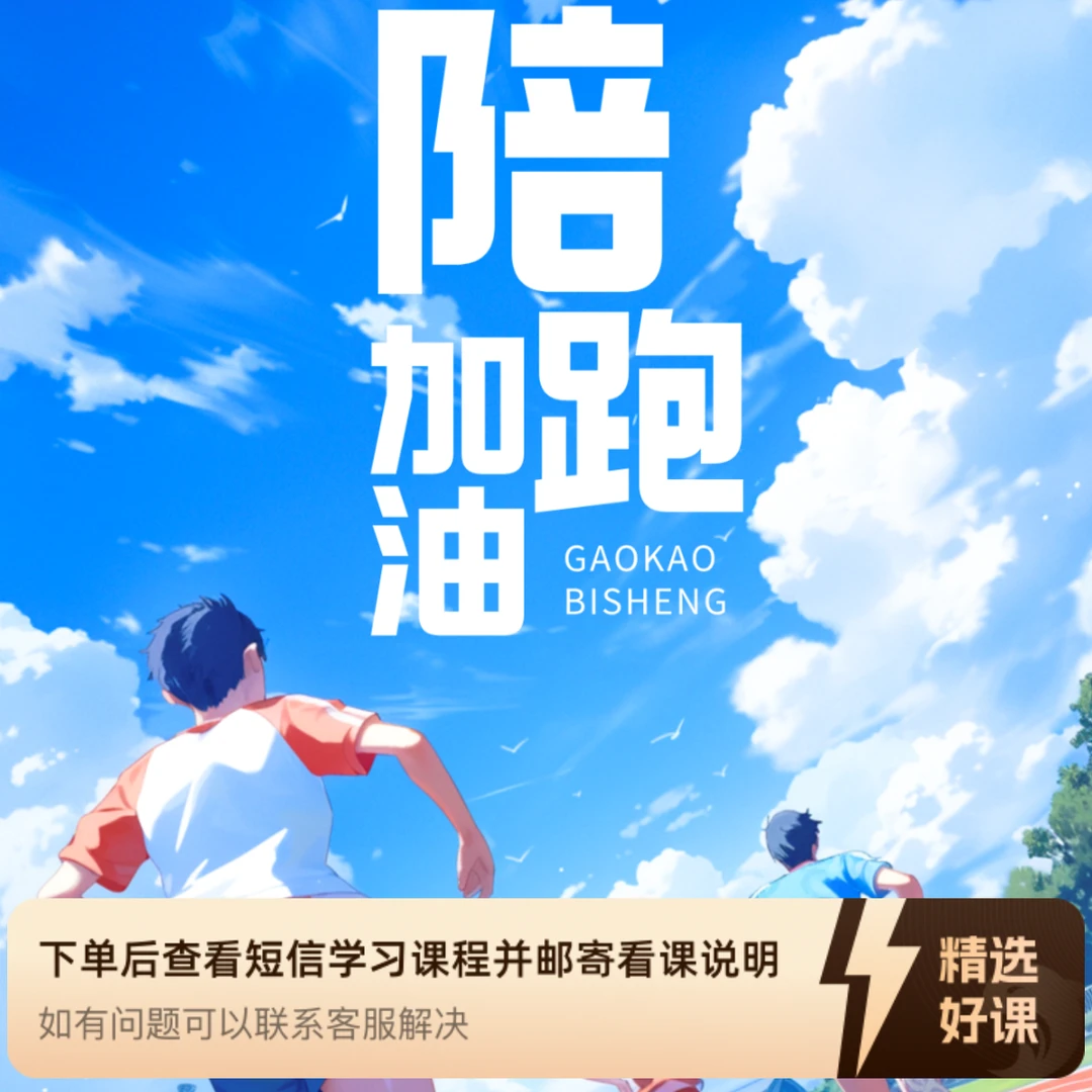 2026备考思维提升陪跑营（留意短信解锁课程）