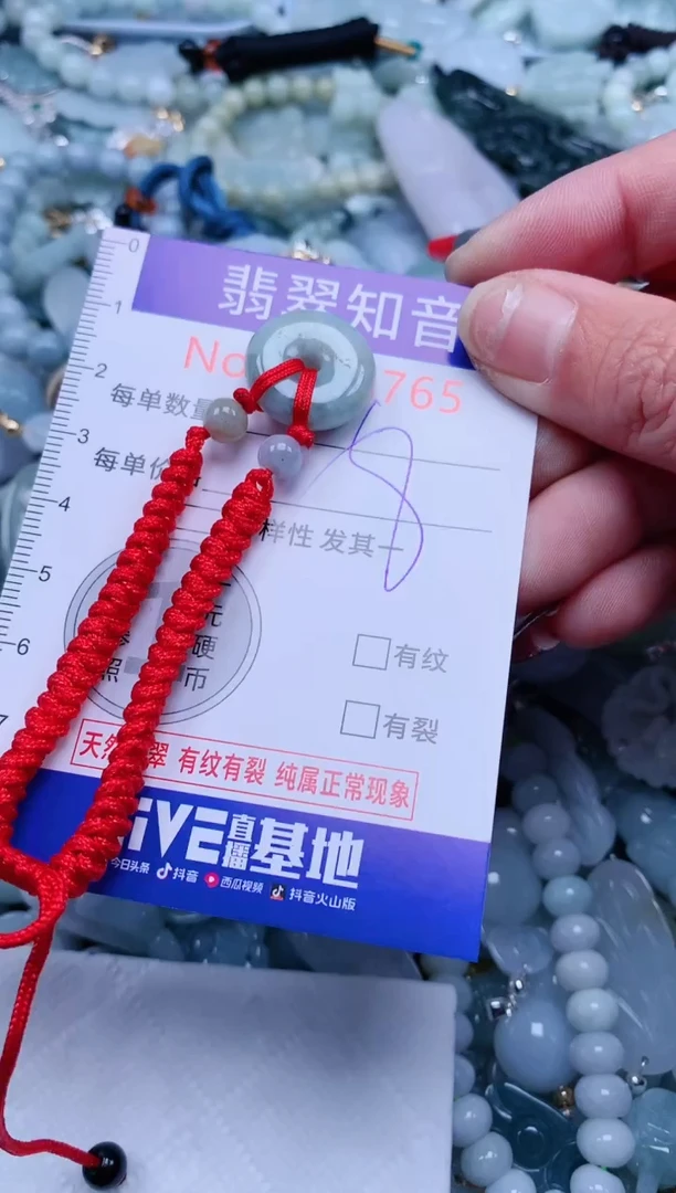 【闪购商品】翡翠吊坠(不含链)未镶嵌8765