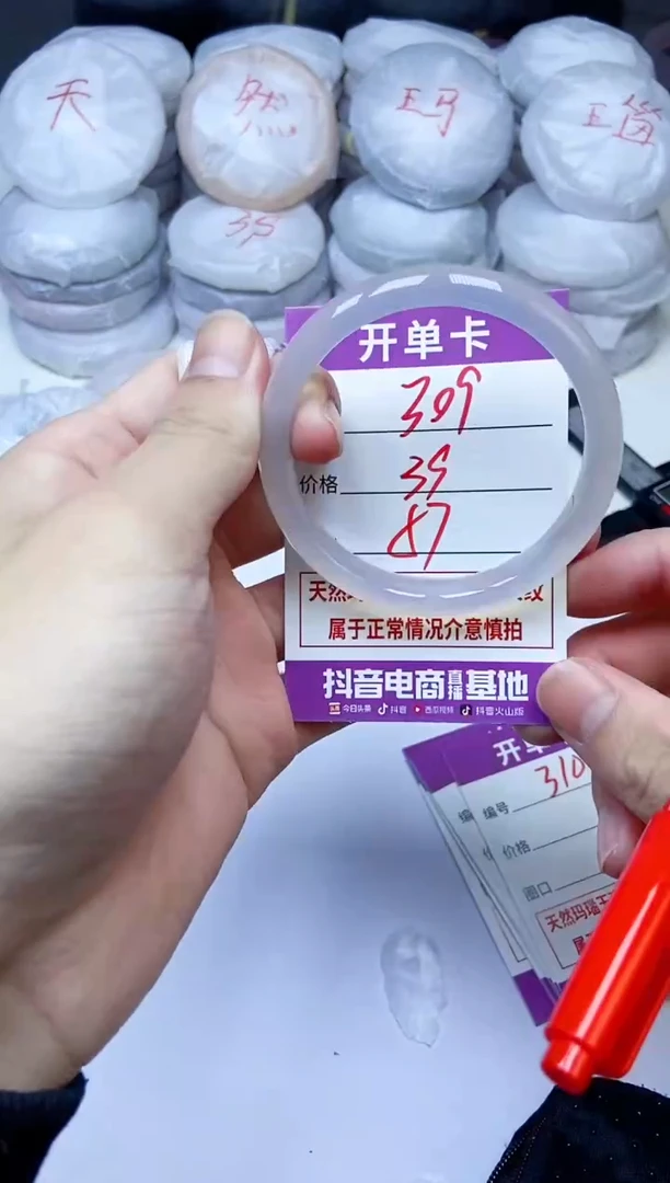 手镯玛瑙/玉髓未镶嵌309