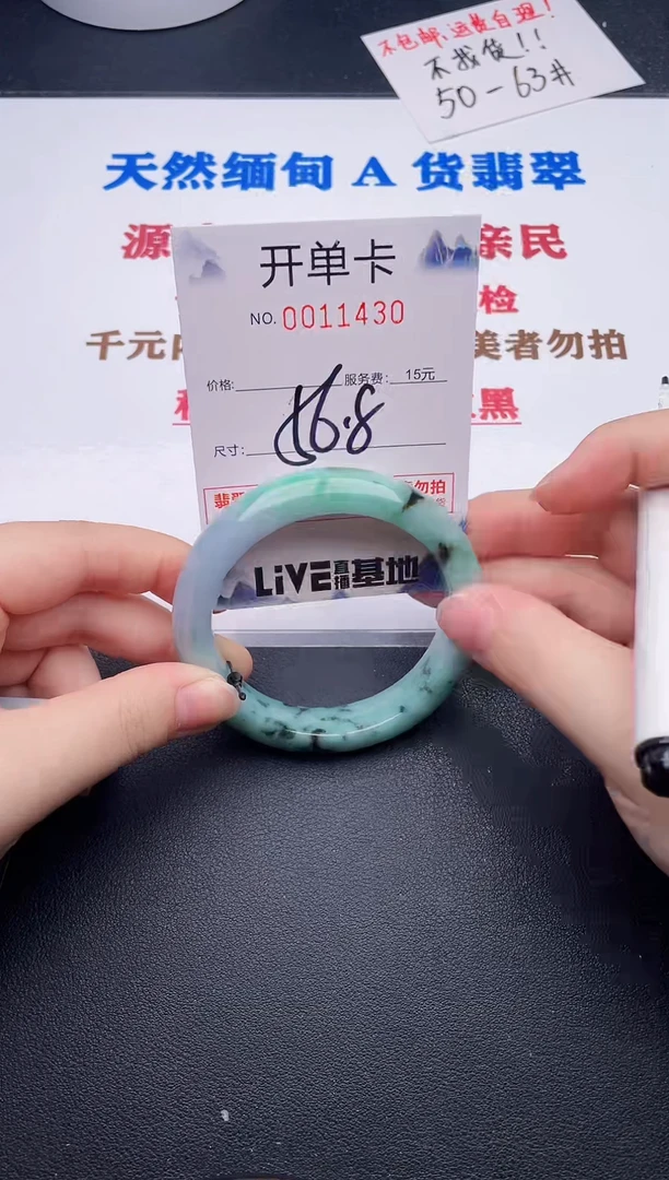 未镶嵌手镯翡翠30