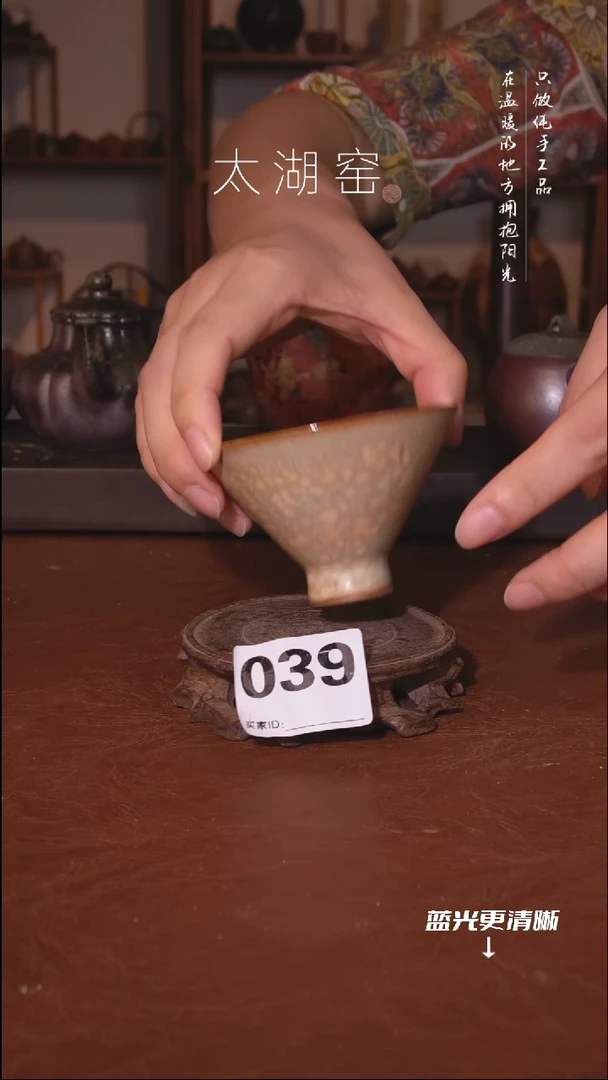 陶瓷太湖窑  039