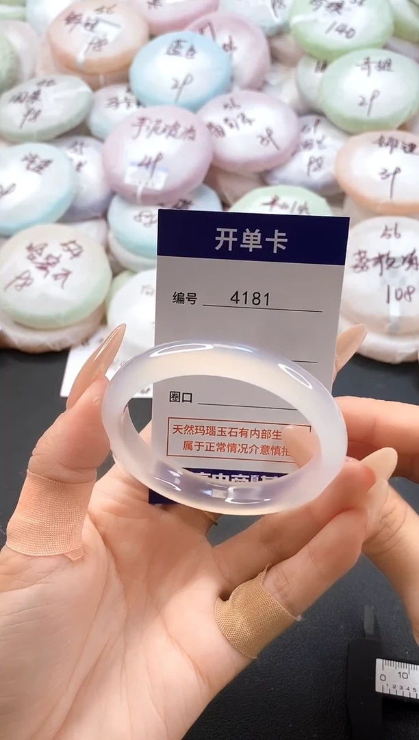 手镯玛瑙/玉髓未镶嵌4181圈口54