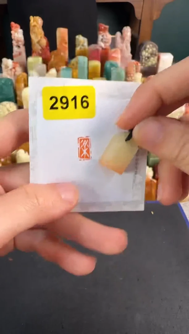青田石印石2916编号编号