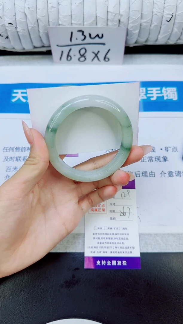 未镶嵌手镯石英质玉129/56.7