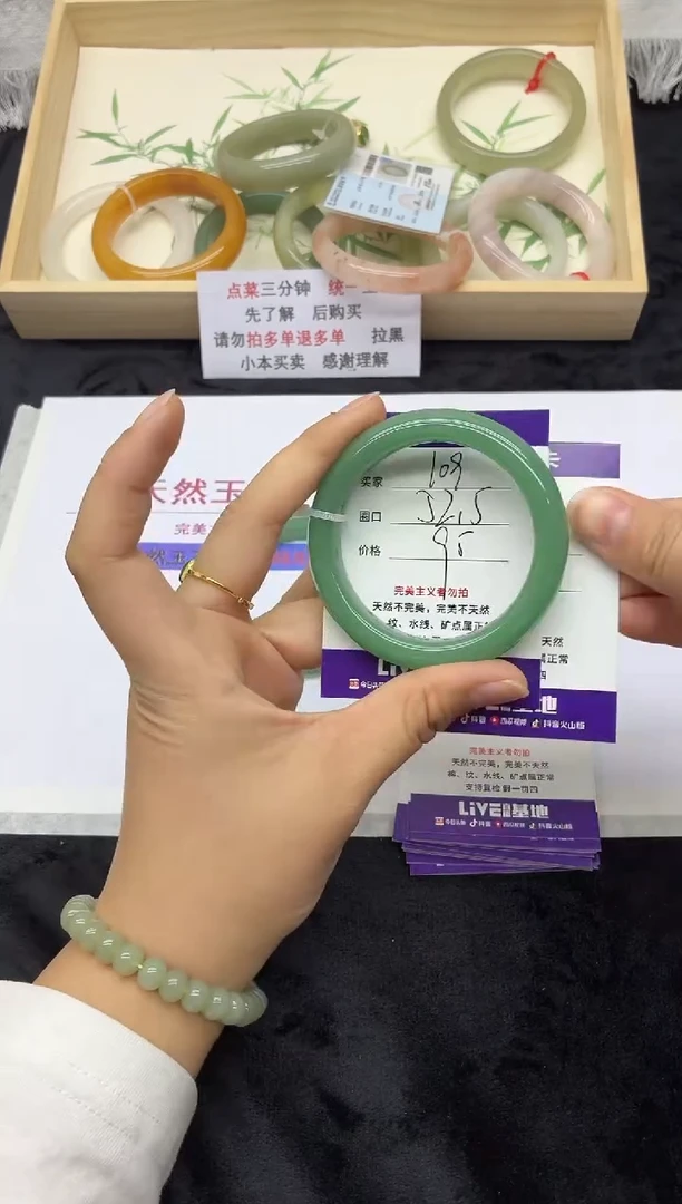未镶嵌手镯石英质玉109