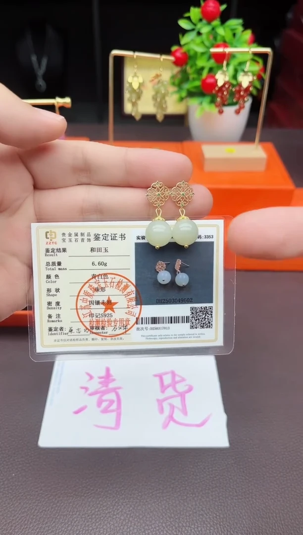 和田玉银S925镶嵌耳饰724000