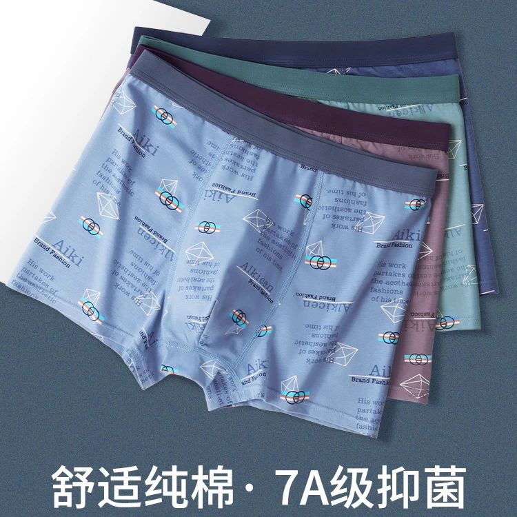 INGESARE男士内裤新款爆款抗菌四角裤头运动透气男生裸感平角内裤