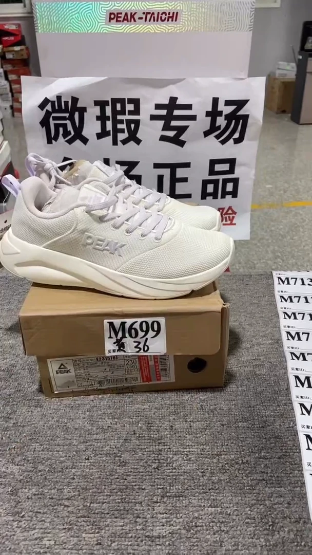 正品匹克库存休闲鞋