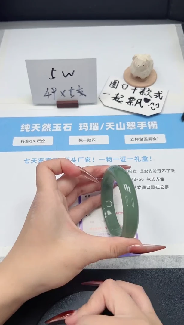 【闪购商品】石英质玉手镯未镶嵌123/东陵58.7