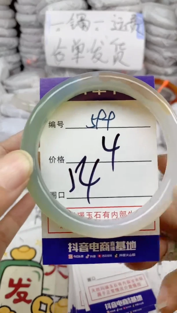 手镯玛瑙/玉髓未镶嵌599